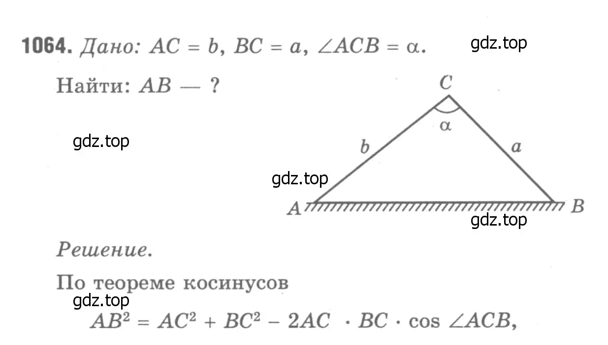 Решение 9. номер 1153 (страница 292) гдз по геометрии 7-9 класс Атанасян, Бутузов, учебник