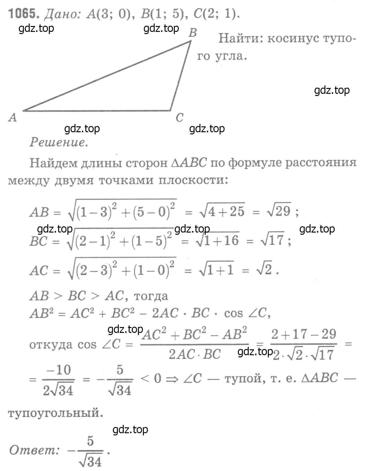 Решение 9. номер 1154 (страница 292) гдз по геометрии 7-9 класс Атанасян, Бутузов, учебник