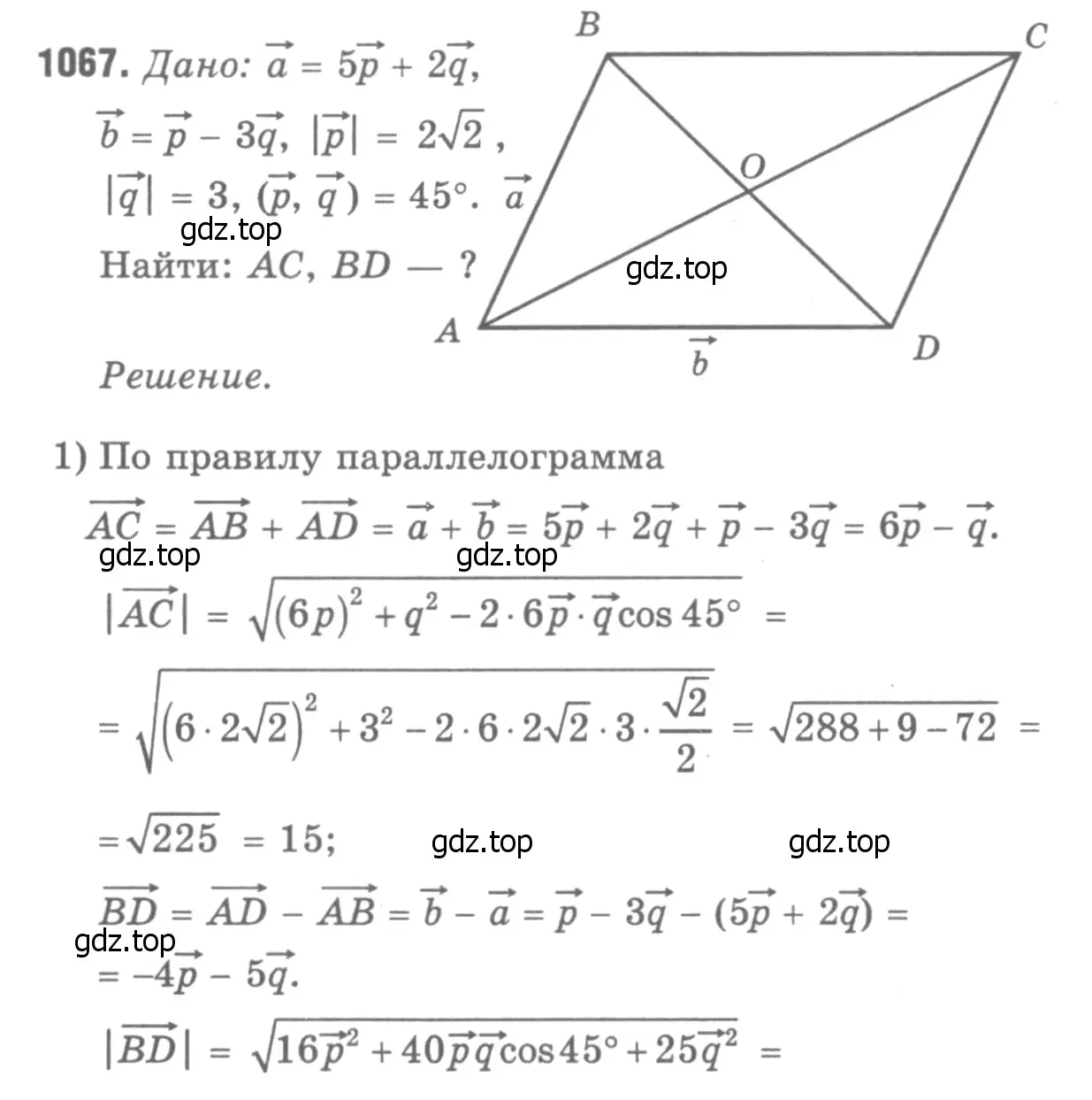 Решение 9. номер 1156 (страница 292) гдз по геометрии 7-9 класс Атанасян, Бутузов, учебник