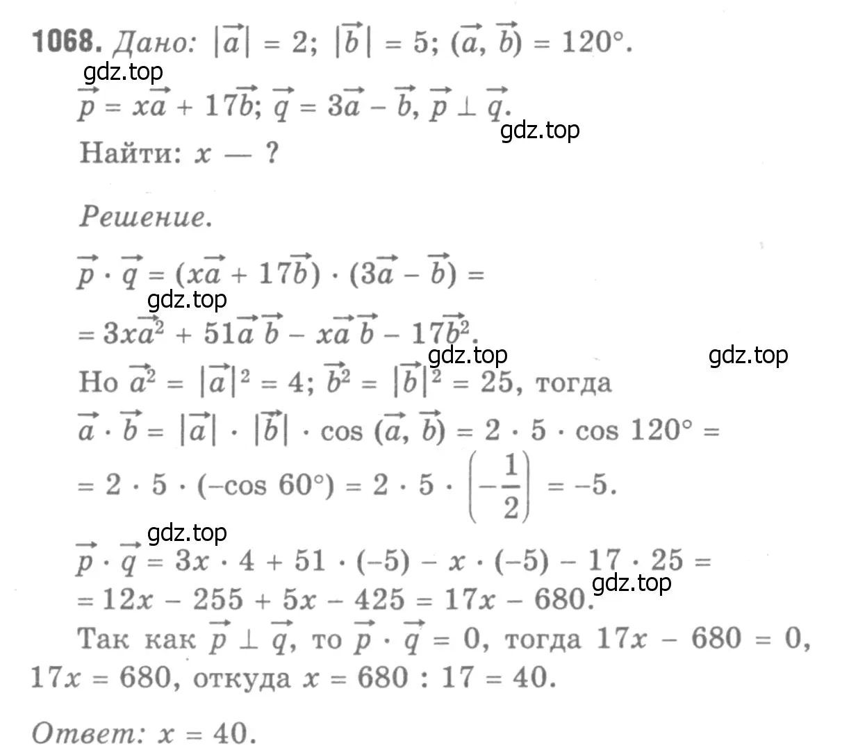 Решение 9. номер 1157 (страница 292) гдз по геометрии 7-9 класс Атанасян, Бутузов, учебник