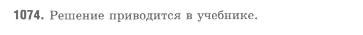 Решение 9. номер 1162 (страница 293) гдз по геометрии 7-9 класс Атанасян, Бутузов, учебник