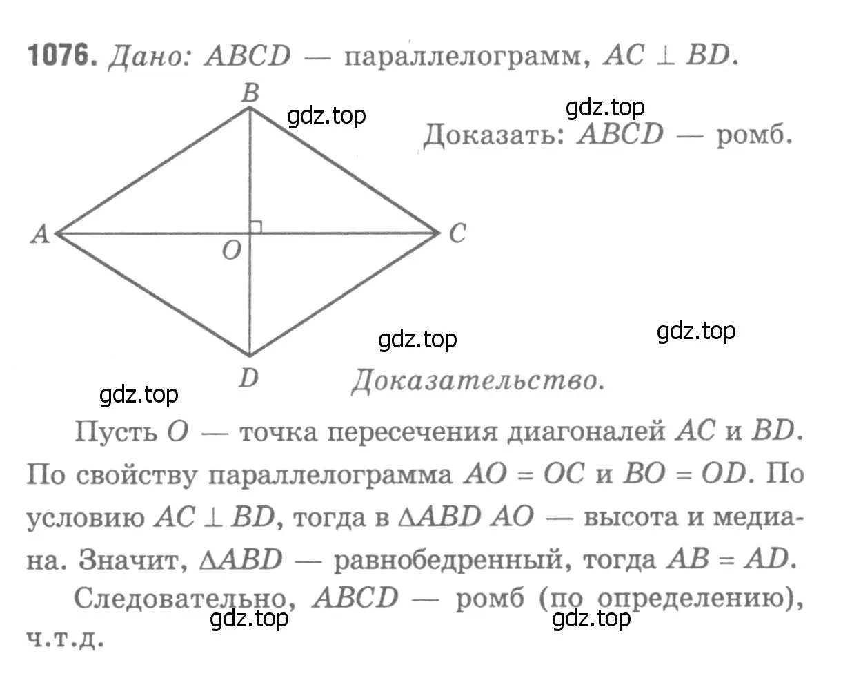 Решение 9. номер 1165 (страница 293) гдз по геометрии 7-9 класс Атанасян, Бутузов, учебник