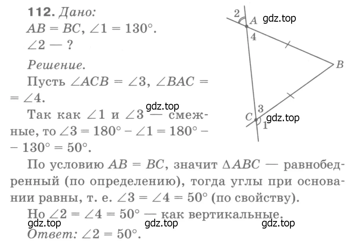 Решение 9. номер 117 (страница 38) гдз по геометрии 7-9 класс Атанасян, Бутузов, учебник