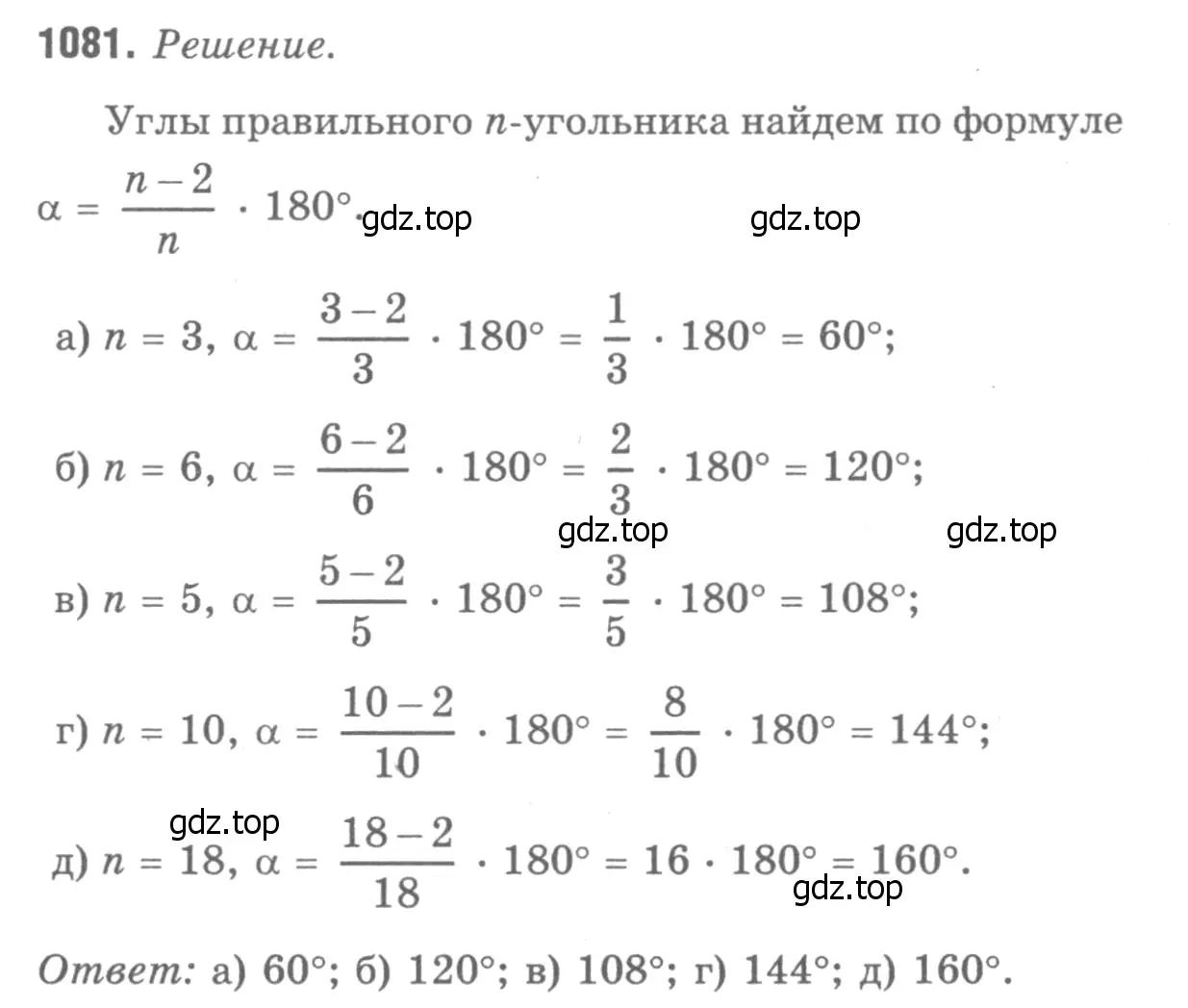 Решение 9. номер 1170 (страница 300) гдз по геометрии 7-9 класс Атанасян, Бутузов, учебник