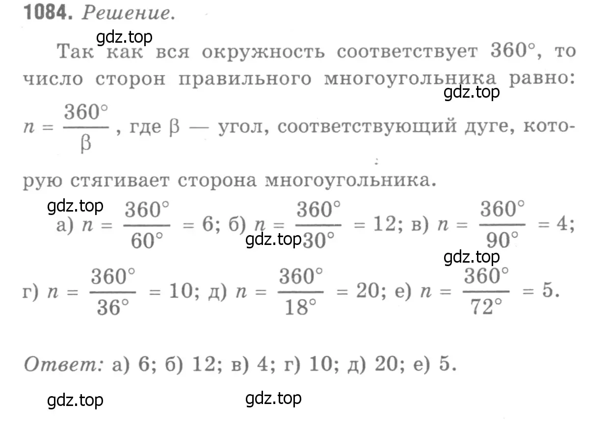 Решение 9. номер 1173 (страница 300) гдз по геометрии 7-9 класс Атанасян, Бутузов, учебник