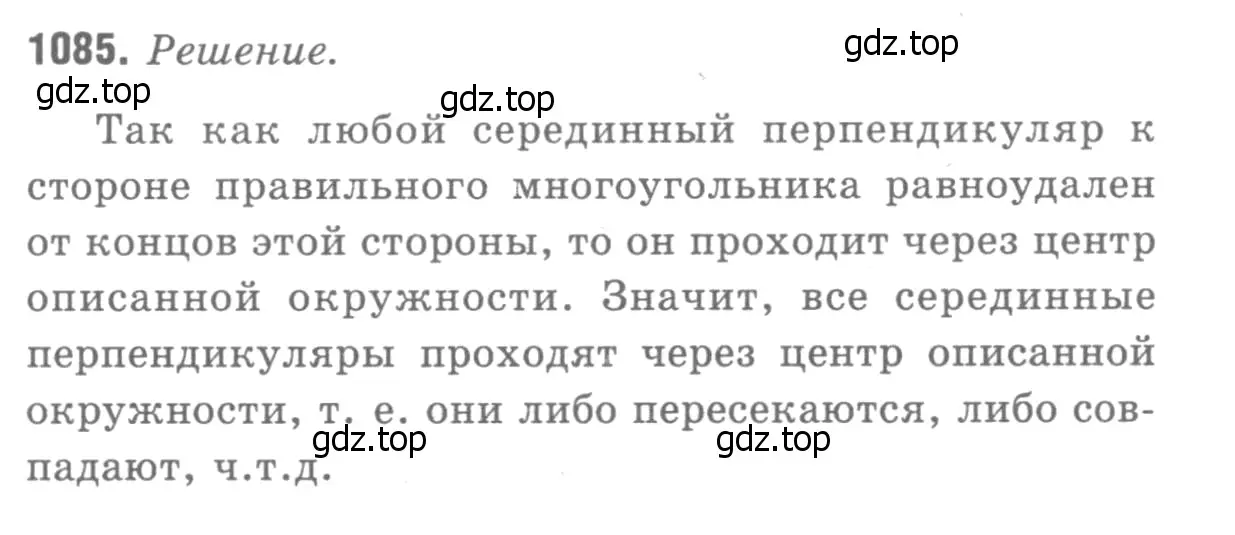 Решение 9. номер 1174 (страница 300) гдз по геометрии 7-9 класс Атанасян, Бутузов, учебник