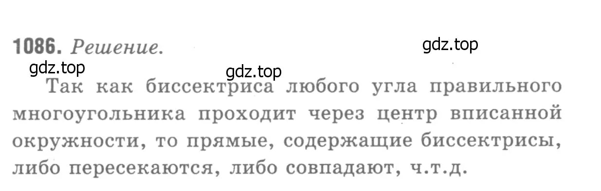 Решение 9. номер 1175 (страница 300) гдз по геометрии 7-9 класс Атанасян, Бутузов, учебник