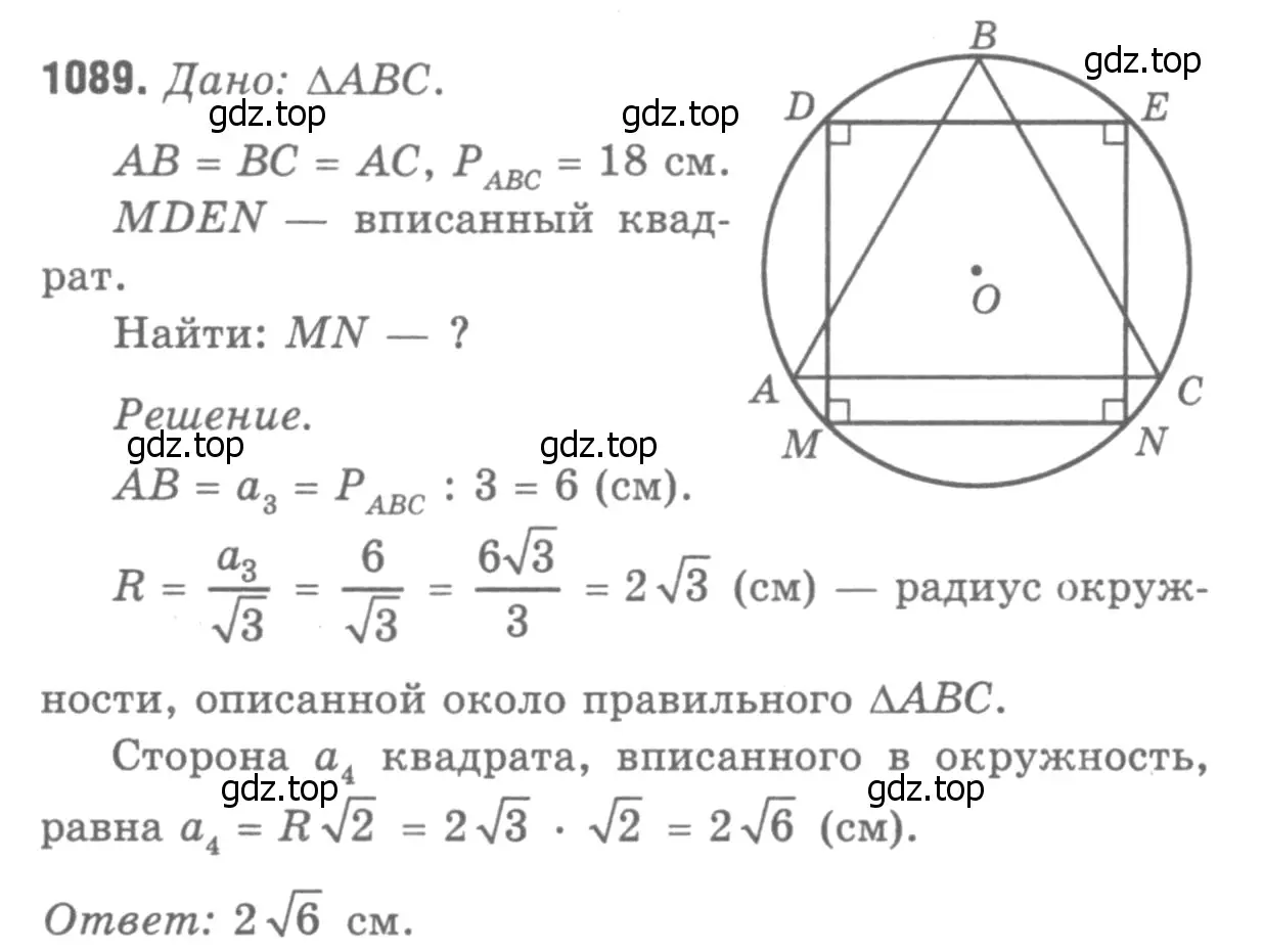 Решение 9. номер 1178 (страница 301) гдз по геометрии 7-9 класс Атанасян, Бутузов, учебник