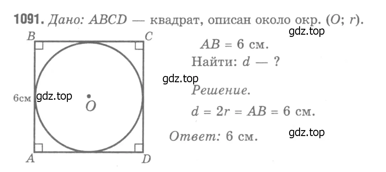 Решение 9. номер 1180 (страница 301) гдз по геометрии 7-9 класс Атанасян, Бутузов, учебник
