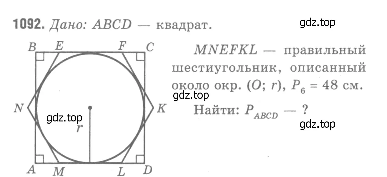 Решение 9. номер 1181 (страница 301) гдз по геометрии 7-9 класс Атанасян, Бутузов, учебник