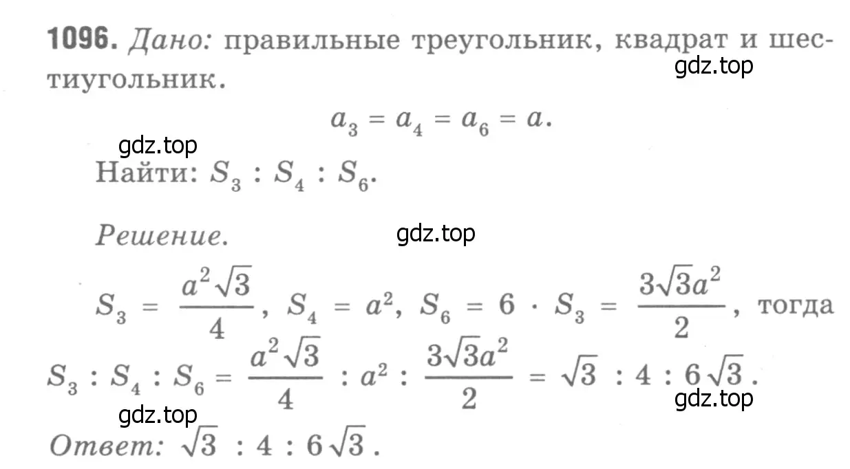 Решение 9. номер 1185 (страница 301) гдз по геометрии 7-9 класс Атанасян, Бутузов, учебник