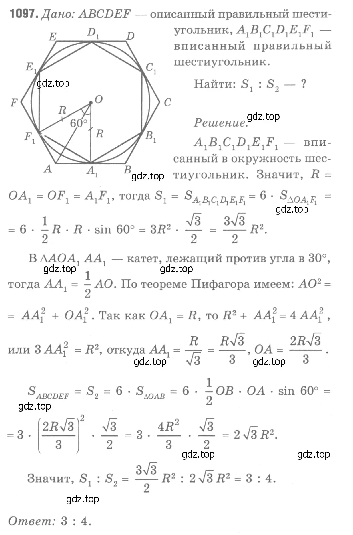 Решение 9. номер 1186 (страница 301) гдз по геометрии 7-9 класс Атанасян, Бутузов, учебник