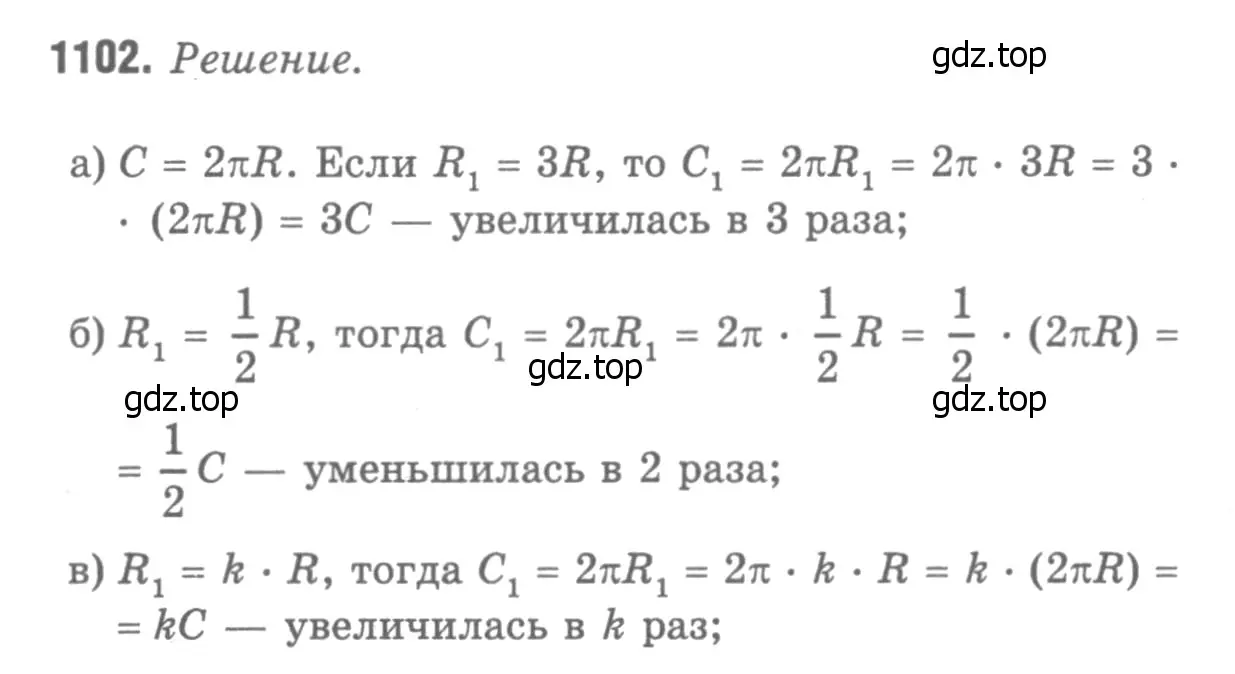 Решение 9. номер 1191 (страница 307) гдз по геометрии 7-9 класс Атанасян, Бутузов, учебник