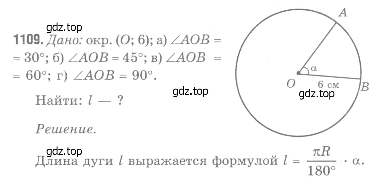 Решение 9. номер 1198 (страница 308) гдз по геометрии 7-9 класс Атанасян, Бутузов, учебник