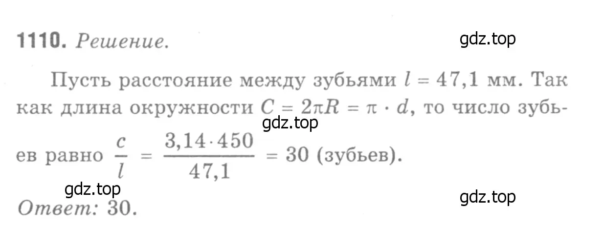 Решение 9. номер 1199 (страница 308) гдз по геометрии 7-9 класс Атанасян, Бутузов, учебник