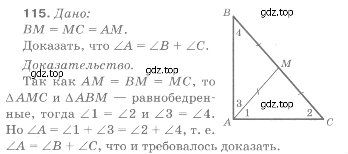 Решение 9. номер 120 (страница 38) гдз по геометрии 7-9 класс Атанасян, Бутузов, учебник