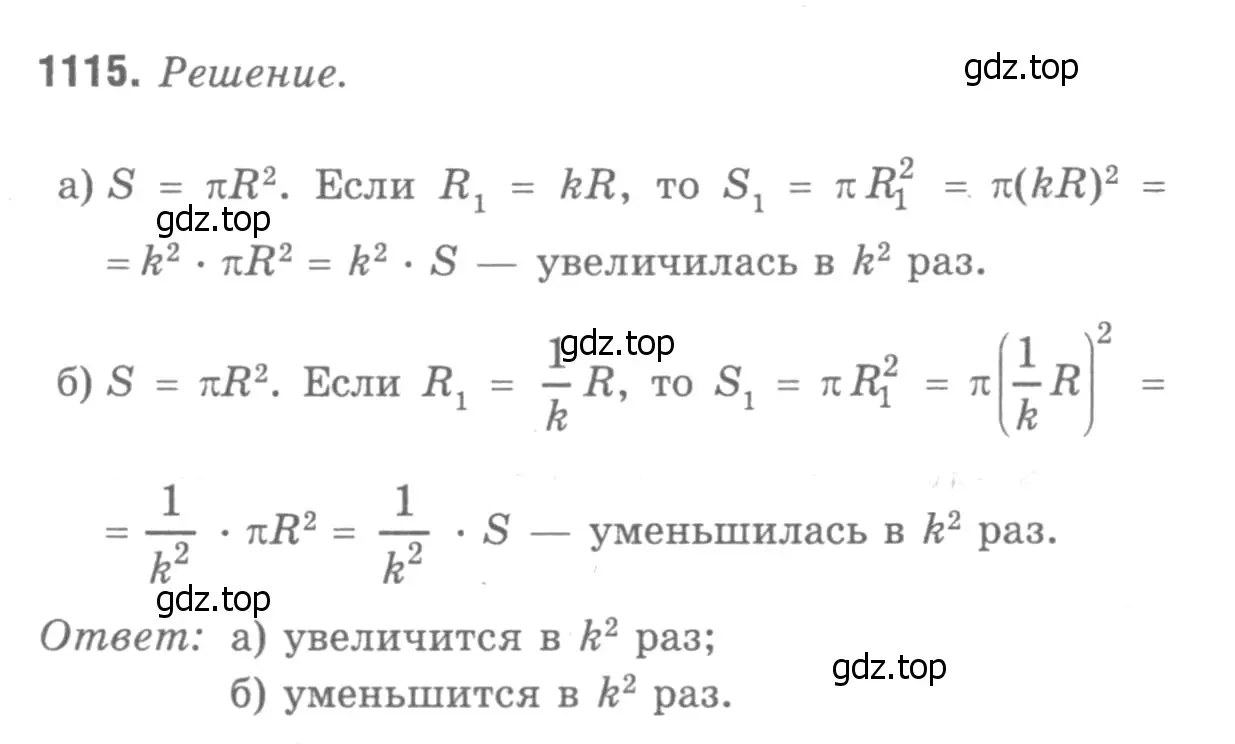 Решение 9. номер 1206 (страница 309) гдз по геометрии 7-9 класс Атанасян, Бутузов, учебник