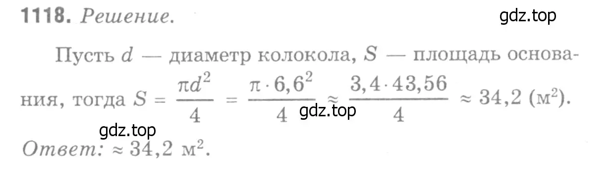 Решение 9. номер 1209 (страница 309) гдз по геометрии 7-9 класс Атанасян, Бутузов, учебник