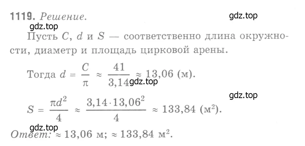 Решение 9. номер 1210 (страница 309) гдз по геометрии 7-9 класс Атанасян, Бутузов, учебник