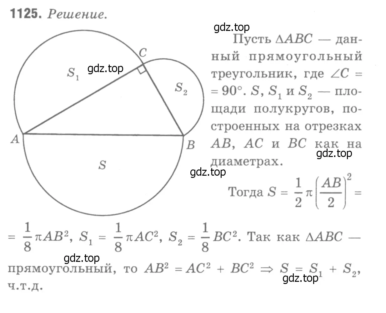 Решение 9. номер 1216 (страница 309) гдз по геометрии 7-9 класс Атанасян, Бутузов, учебник