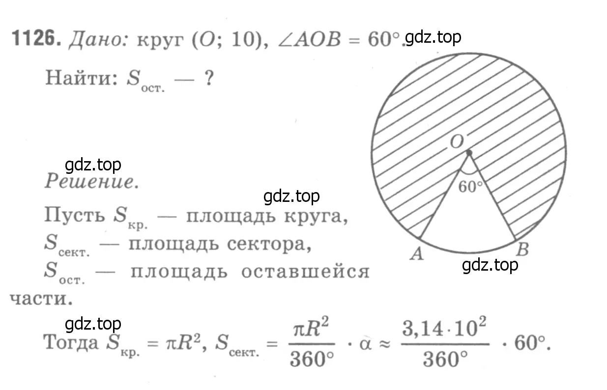 Решение 9. номер 1217 (страница 309) гдз по геометрии 7-9 класс Атанасян, Бутузов, учебник