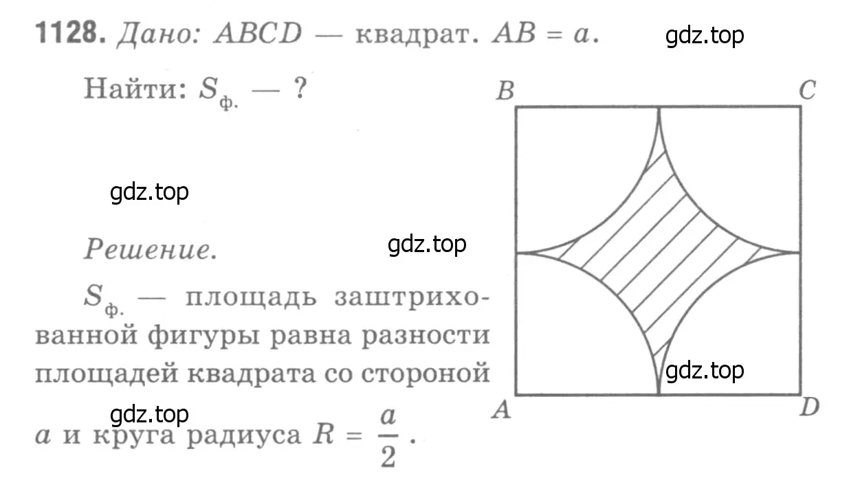 Решение 9. номер 1219 (страница 310) гдз по геометрии 7-9 класс Атанасян, Бутузов, учебник