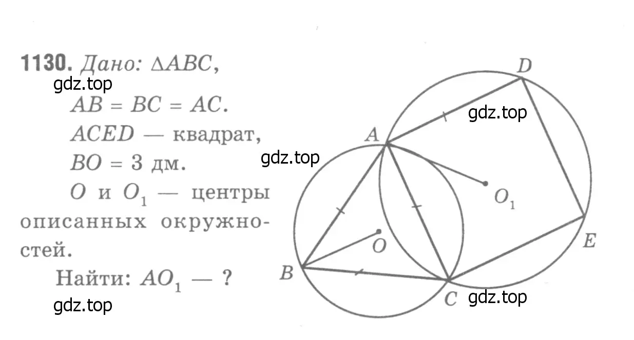 Решение 9. номер 1222 (страница 311) гдз по геометрии 7-9 класс Атанасян, Бутузов, учебник