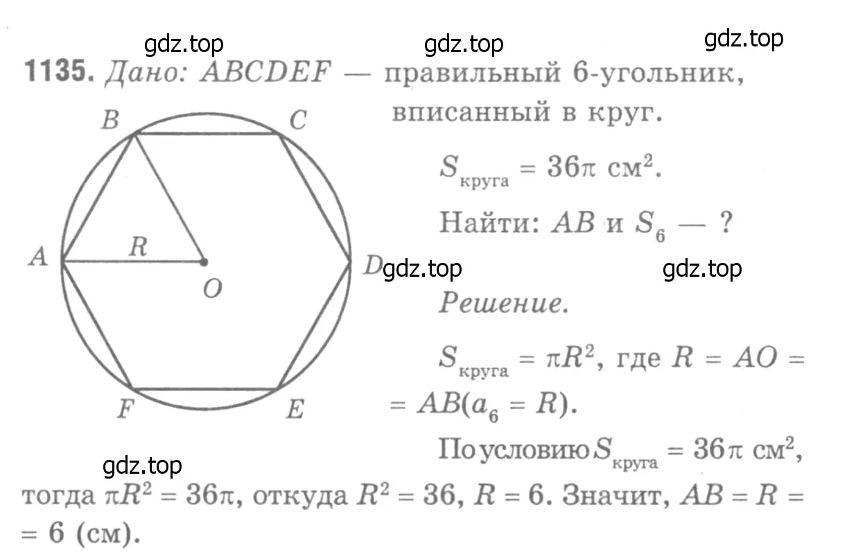 Решение 9. номер 1227 (страница 311) гдз по геометрии 7-9 класс Атанасян, Бутузов, учебник