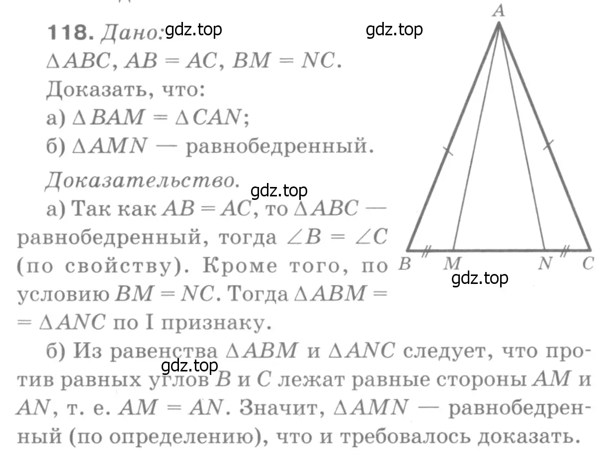 Решение 9. номер 123 (страница 38) гдз по геометрии 7-9 класс Атанасян, Бутузов, учебник