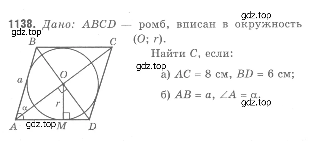 Решение 9. номер 1230 (страница 312) гдз по геометрии 7-9 класс Атанасян, Бутузов, учебник