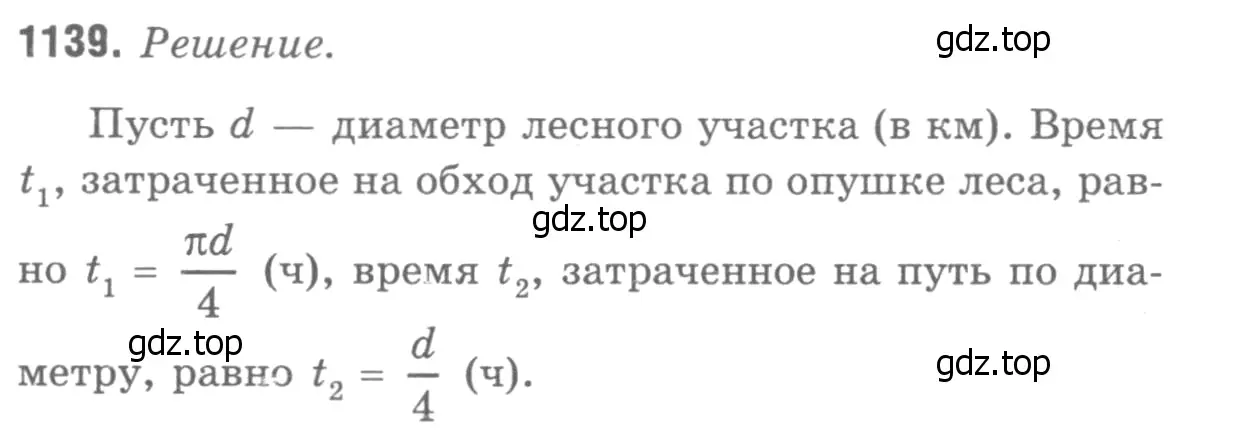 Решение 9. номер 1231 (страница 312) гдз по геометрии 7-9 класс Атанасян, Бутузов, учебник