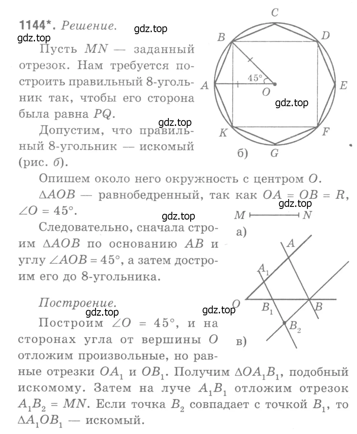 Решение 9. номер 1236 (страница 312) гдз по геометрии 7-9 класс Атанасян, Бутузов, учебник