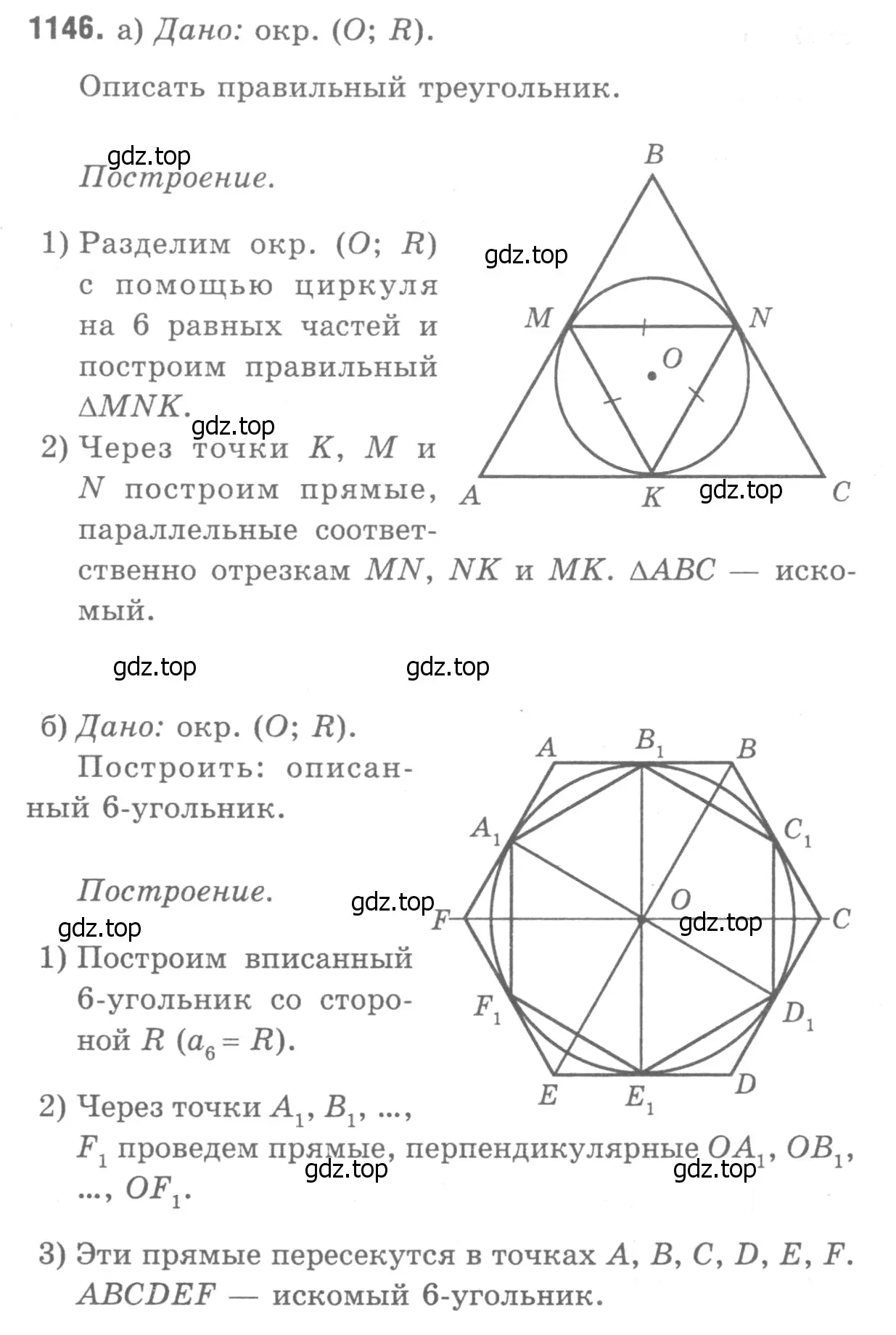 Решение 9. номер 1238 (страница 312) гдз по геометрии 7-9 класс Атанасян, Бутузов, учебник