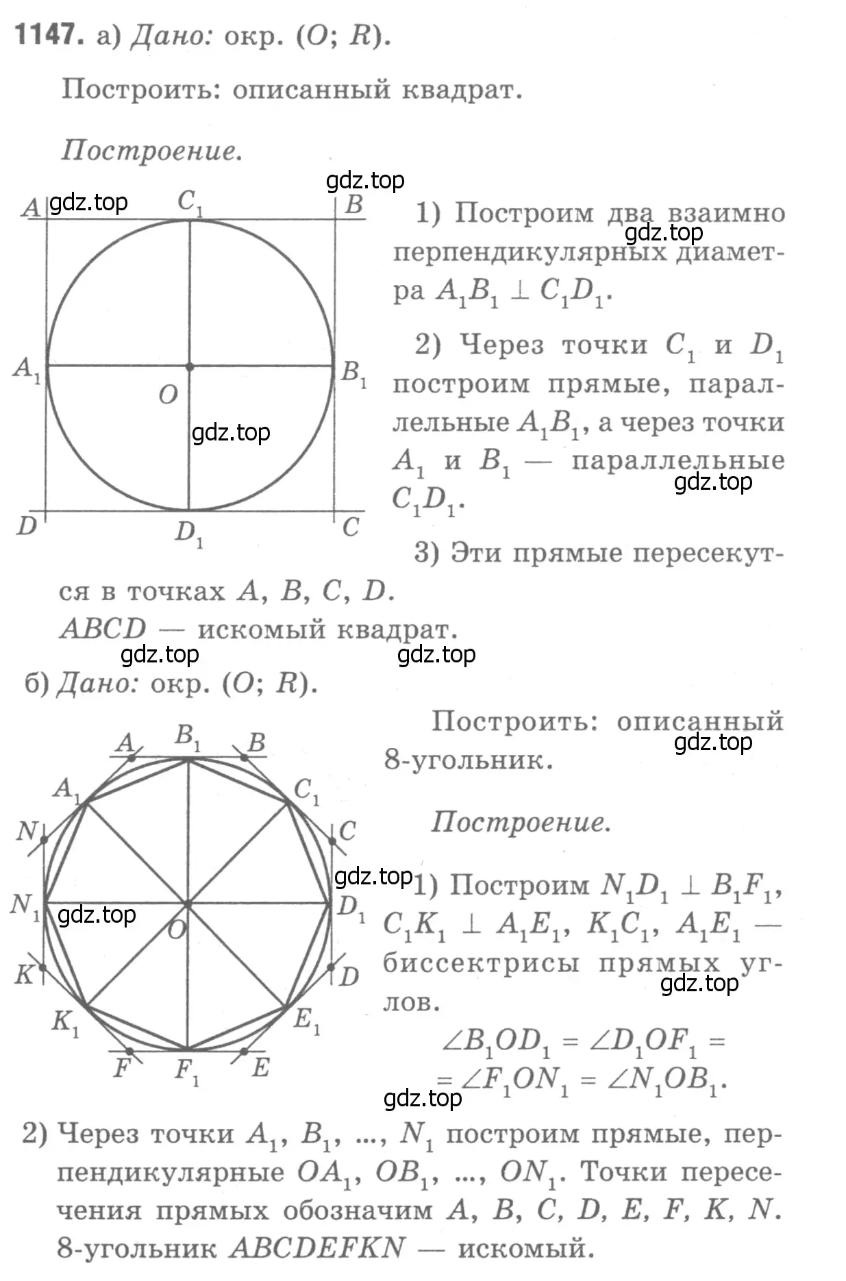 Решение 9. номер 1239 (страница 312) гдз по геометрии 7-9 класс Атанасян, Бутузов, учебник