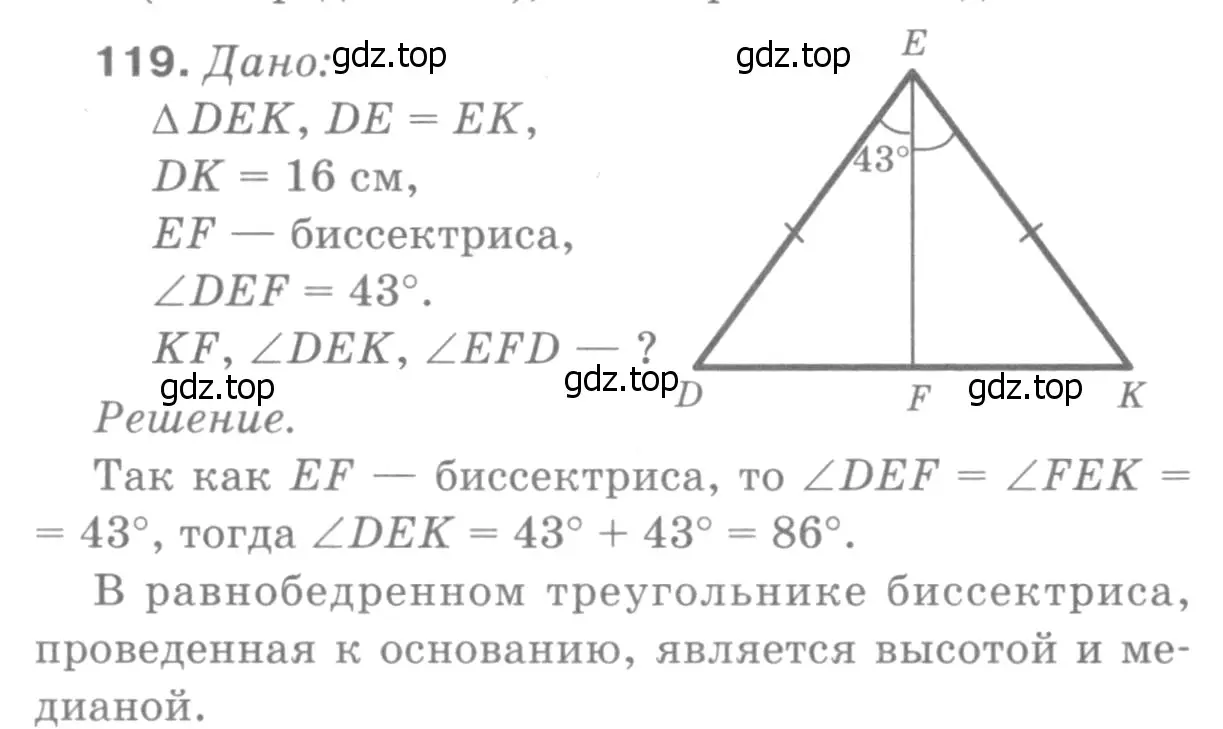 Решение 9. номер 124 (страница 38) гдз по геометрии 7-9 класс Атанасян, Бутузов, учебник