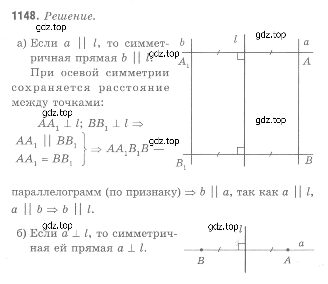 Решение 9. номер 1240 (страница 318) гдз по геометрии 7-9 класс Атанасян, Бутузов, учебник