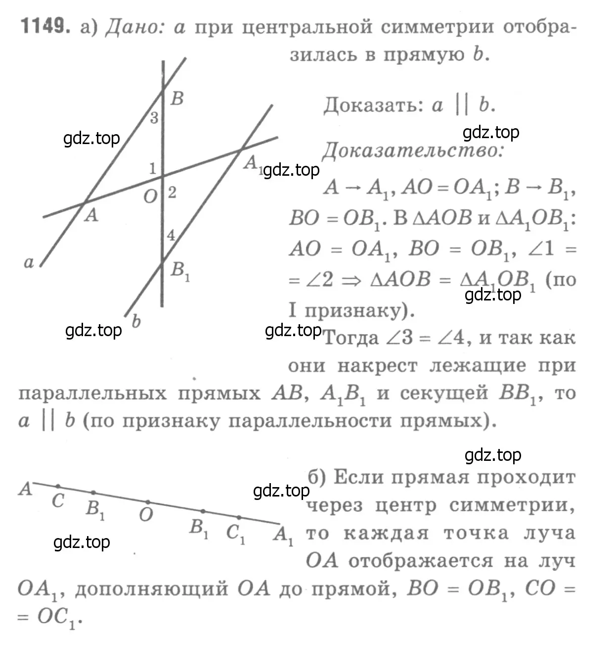 Решение 9. номер 1241 (страница 318) гдз по геометрии 7-9 класс Атанасян, Бутузов, учебник