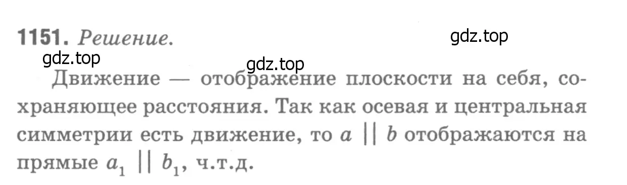 Решение 9. номер 1244 (страница 318) гдз по геометрии 7-9 класс Атанасян, Бутузов, учебник