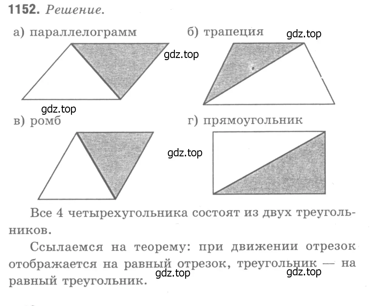 Решение 9. номер 1245 (страница 318) гдз по геометрии 7-9 класс Атанасян, Бутузов, учебник