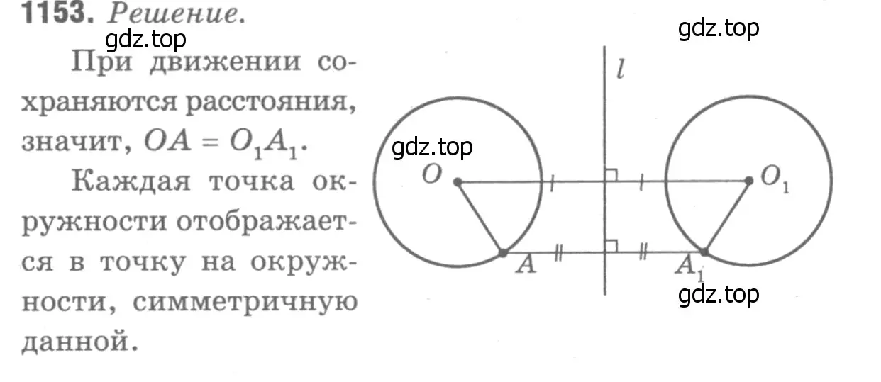 Решение 9. номер 1246 (страница 319) гдз по геометрии 7-9 класс Атанасян, Бутузов, учебник