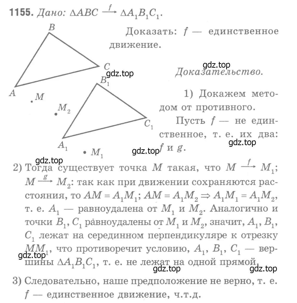 Решение 9. номер 1248 (страница 319) гдз по геометрии 7-9 класс Атанасян, Бутузов, учебник