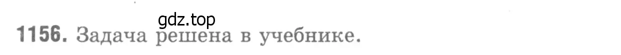 Решение 9. номер 1249 (страница 319) гдз по геометрии 7-9 класс Атанасян, Бутузов, учебник