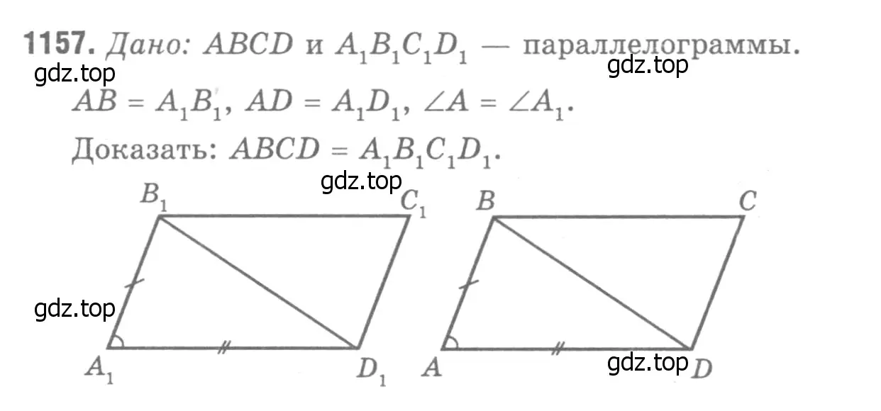 Решение 9. номер 1250 (страница 319) гдз по геометрии 7-9 класс Атанасян, Бутузов, учебник