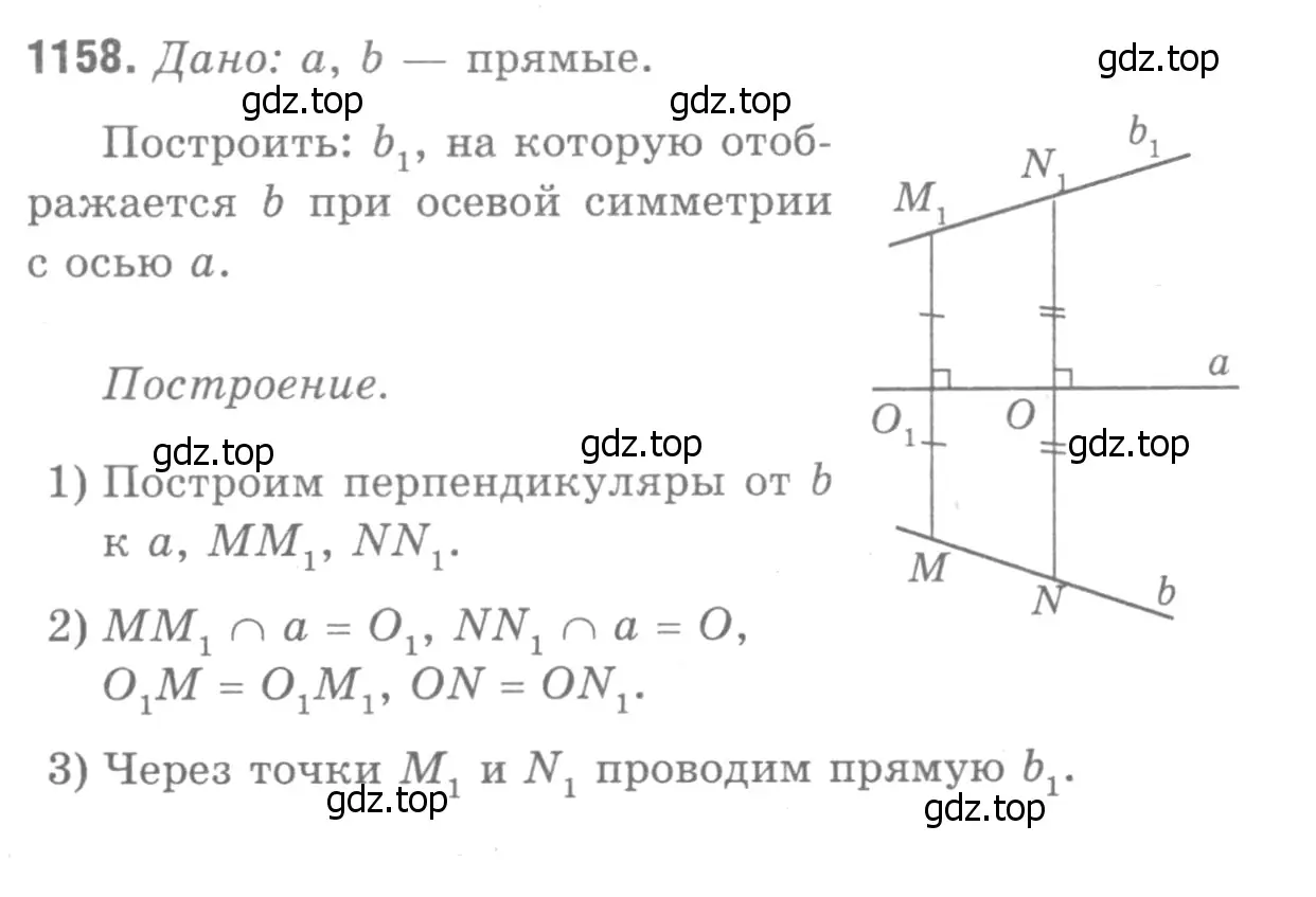 Решение 9. номер 1251 (страница 319) гдз по геометрии 7-9 класс Атанасян, Бутузов, учебник