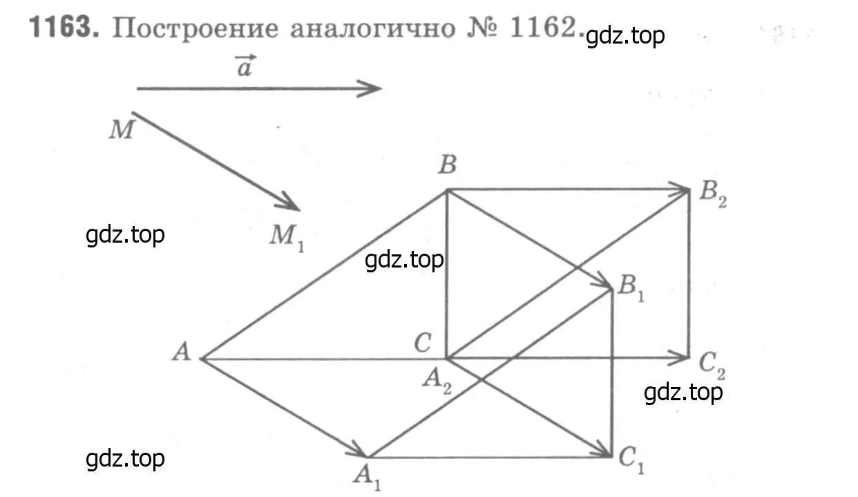 Решение 9. номер 1259 (страница 322) гдз по геометрии 7-9 класс Атанасян, Бутузов, учебник