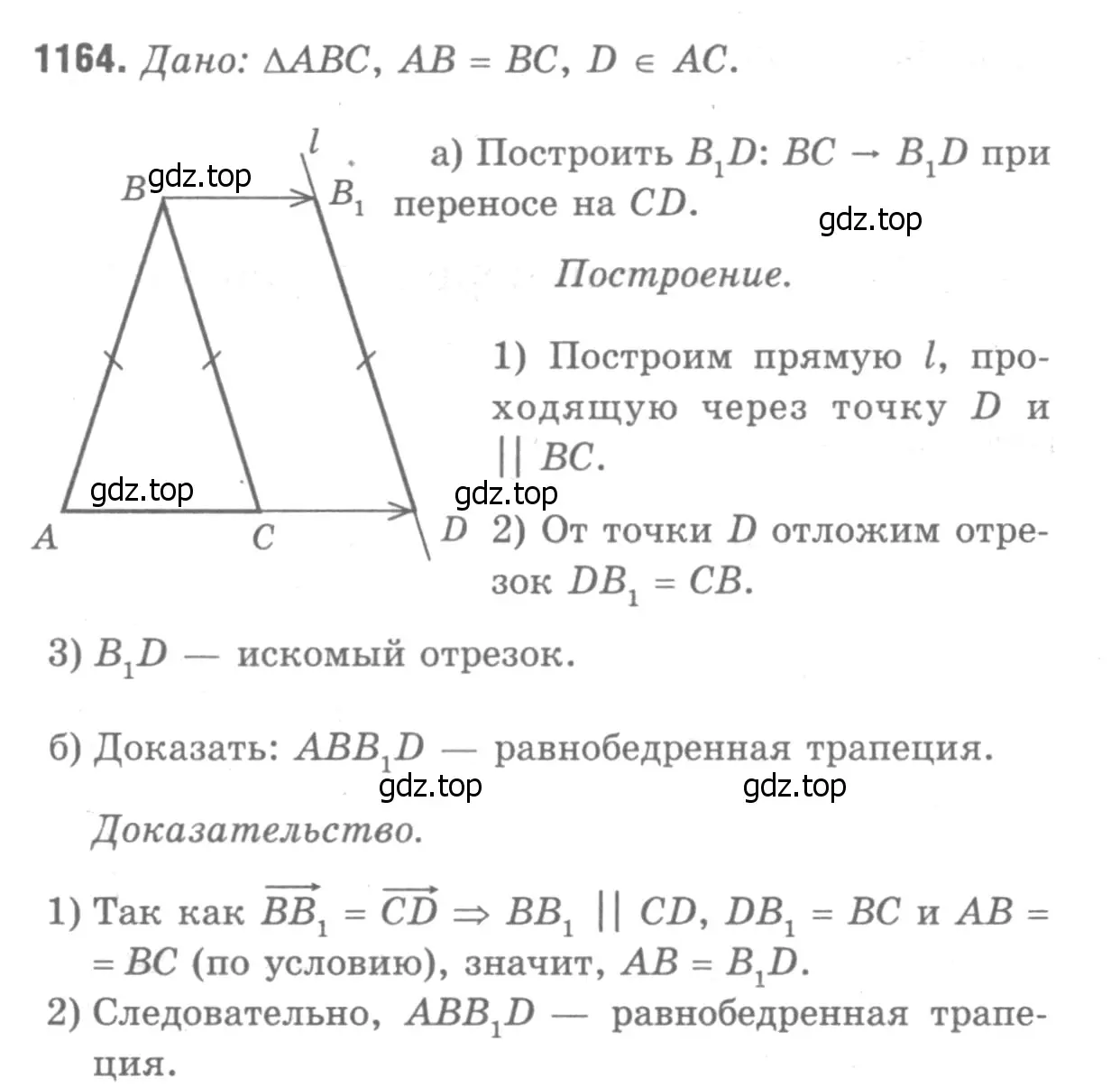 Решение 9. номер 1260 (страница 322) гдз по геометрии 7-9 класс Атанасян, Бутузов, учебник