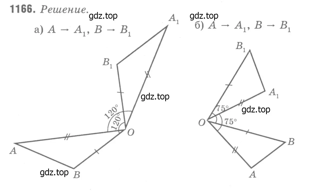 Решение 9. номер 1263 (страница 322) гдз по геометрии 7-9 класс Атанасян, Бутузов, учебник