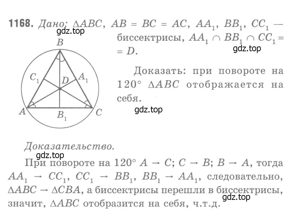 Решение 9. номер 1265 (страница 322) гдз по геометрии 7-9 класс Атанасян, Бутузов, учебник