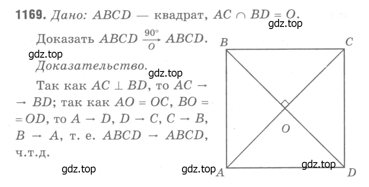 Решение 9. номер 1266 (страница 322) гдз по геометрии 7-9 класс Атанасян, Бутузов, учебник