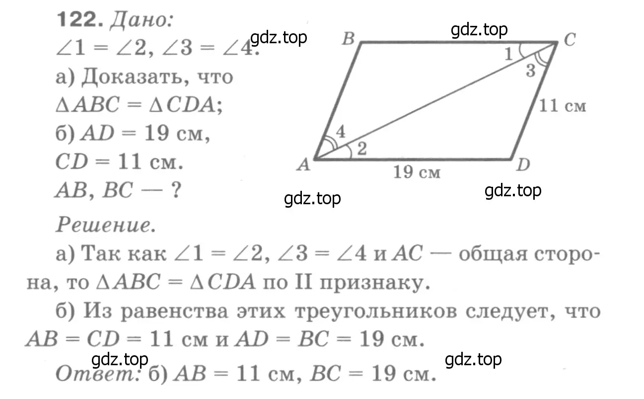 Решение 9. номер 127 (страница 41) гдз по геометрии 7-9 класс Атанасян, Бутузов, учебник